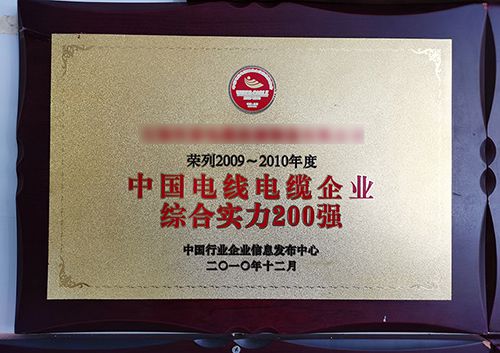China Cable and Wire Industry User Satisfaction Enterprise