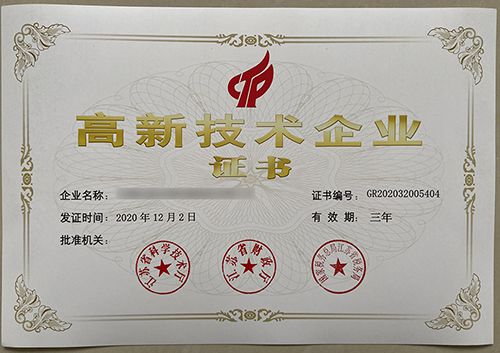 Top 20 Enterprises in Specialized Equipment and Instruments for the Chinese Cable and Wire Industry